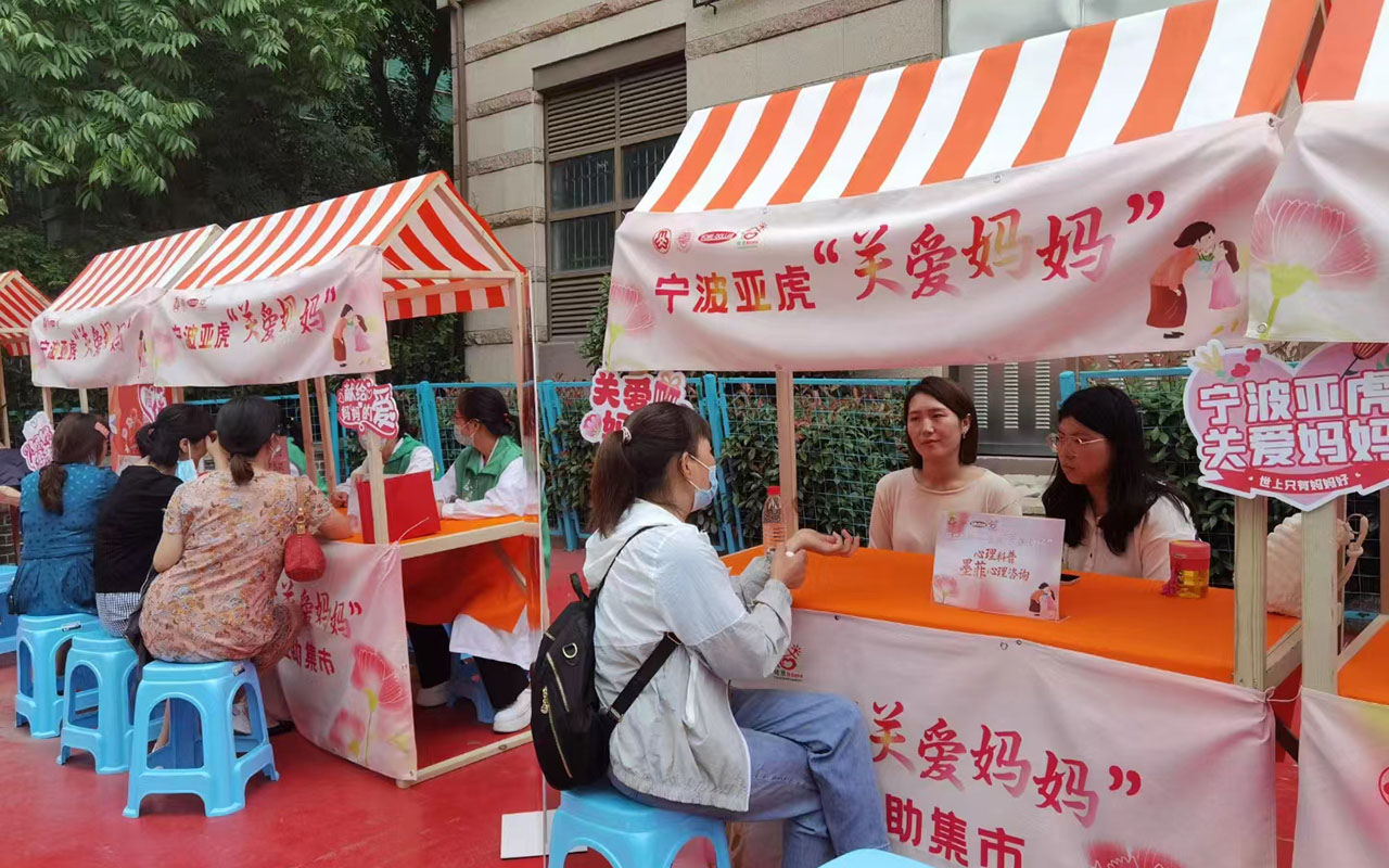 海拉尔宁波亚虎“关爱妈妈”